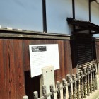 ⑩太田家住宅説明板