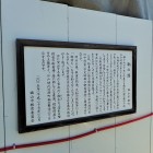 ⑧鞆の港説明板