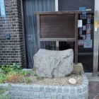 ⑥太閤の腰掛石