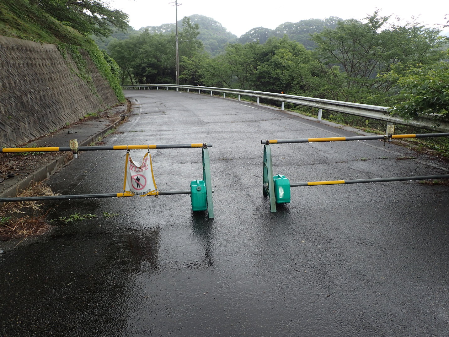立入禁止