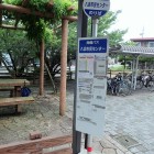 ⑩八浜市民センターバス停
