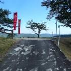 ⑧四の郭
