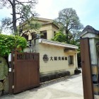 ①大原美術館
