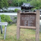 ⑤松雲寺説明板