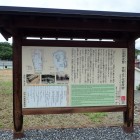 ③代官所跡説明板