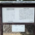 ⑨熊野神社にある説明板