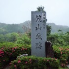 ⑨城跡碑