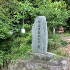 ⑩宇喜多直家生誕の地の石碑