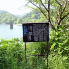 ⑨貯水池手前の説明板