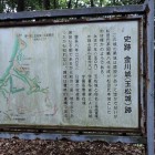 ②本丸にある説明板