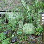 ⑧底無井戸