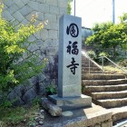 ⑤石碑