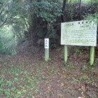 ④三ノ丸にある説明板