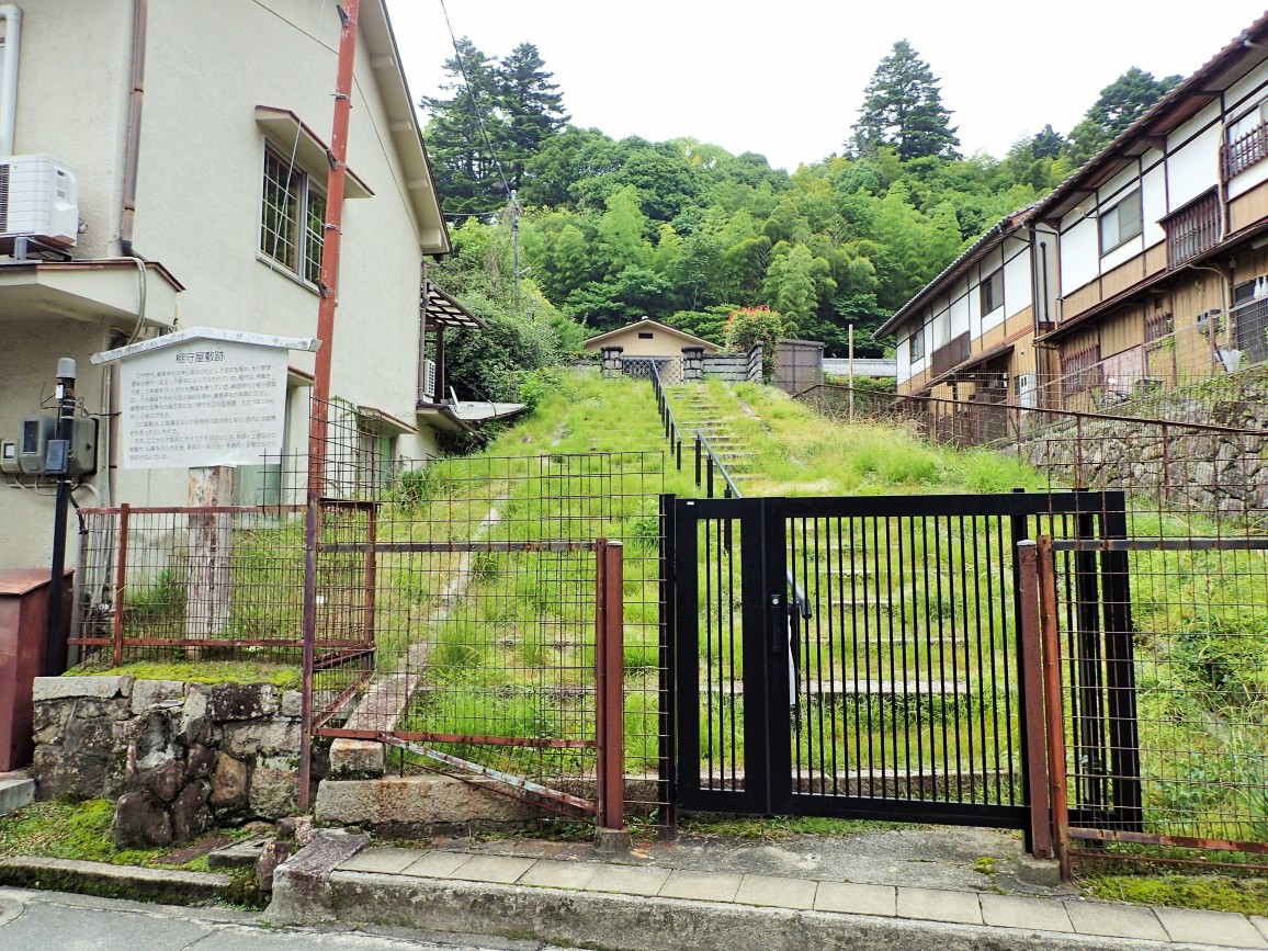 ①棚守屋敷跡