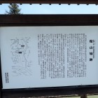 ⑩説明板