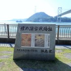 ①壇之浦古戦場跡