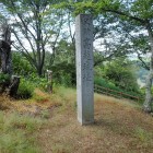②城址碑