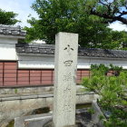 ④石碑