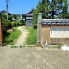 ⑥長府藩侍屋敷長屋