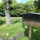⑦礎石