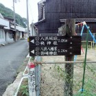 ⑨登城路にあった案内標識