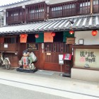 ⑥桃太郎からくり博物館