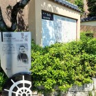 ④長府藩家老三好周亮邸址