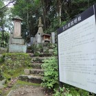 ⑤陶晴賢の墓