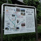 ⑥河野原円心駅にある説明板