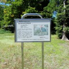 ⑦説明板1