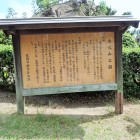 ⑨説明板
