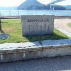 ⑩安徳天皇御入水之処碑