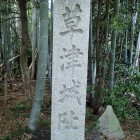③石碑