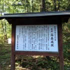 ⑧駐車場の説明板