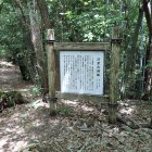 ①説明板