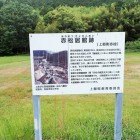 ①説明板