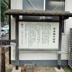 ⑧重井郵便局前にある説明板