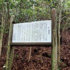 ⑨説明板