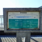 ⑧関門橋説明板