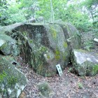 ⑥軍用石
