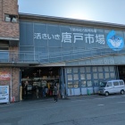 ①唐戸市場