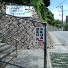 ⑩登山口
