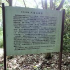 ⑨主郭の説明板
