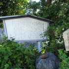 ⑩本陣伊藤邸跡説明板