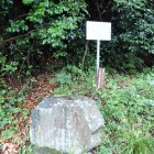 ⑧矢野天神橋登城口