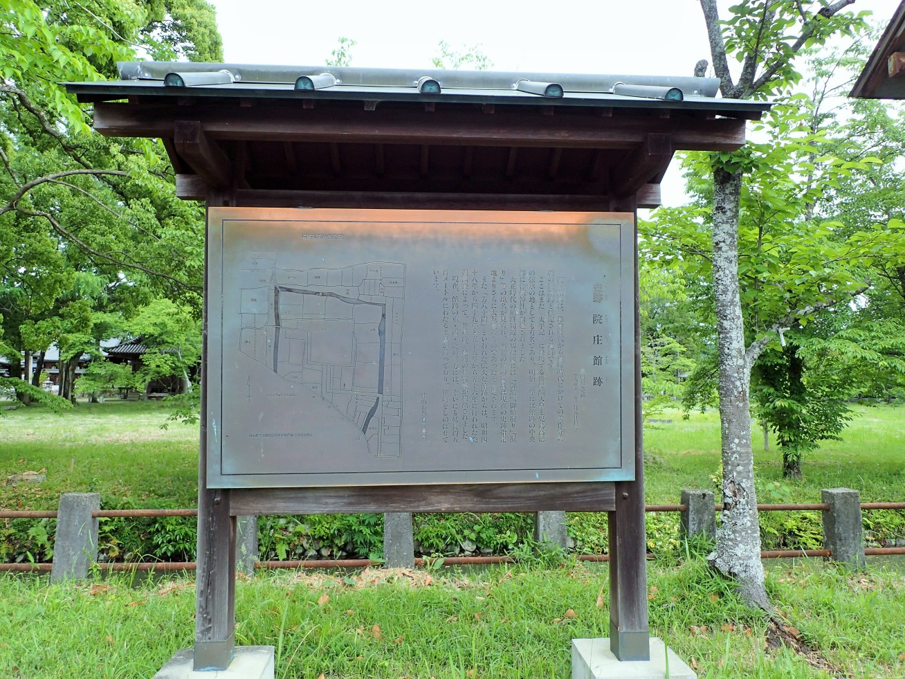 ①院庄館跡説明板