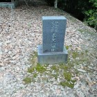 ②本丸にある小さな城址碑