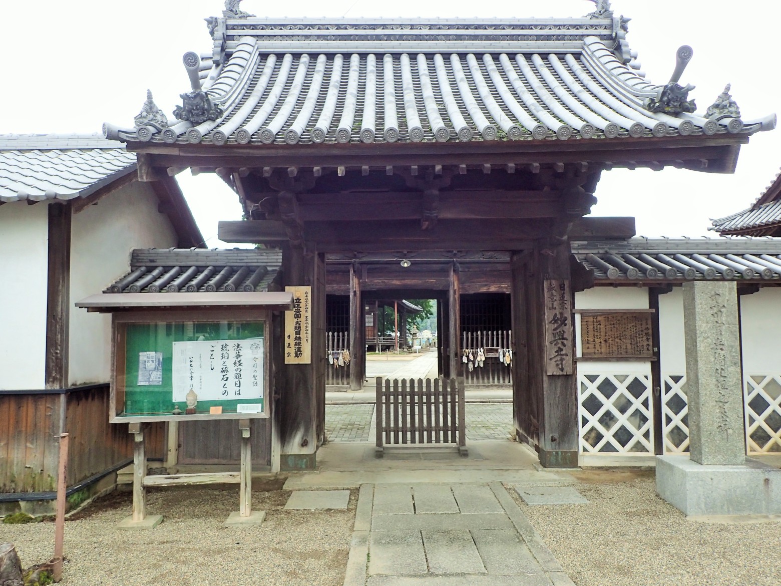 ①妙興寺