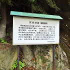 ⑦説明板