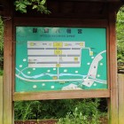 ⑨御調八幡宮の案内図
